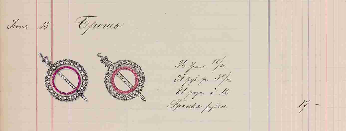 A royal presentation brooch attributed to Carl Fabergé